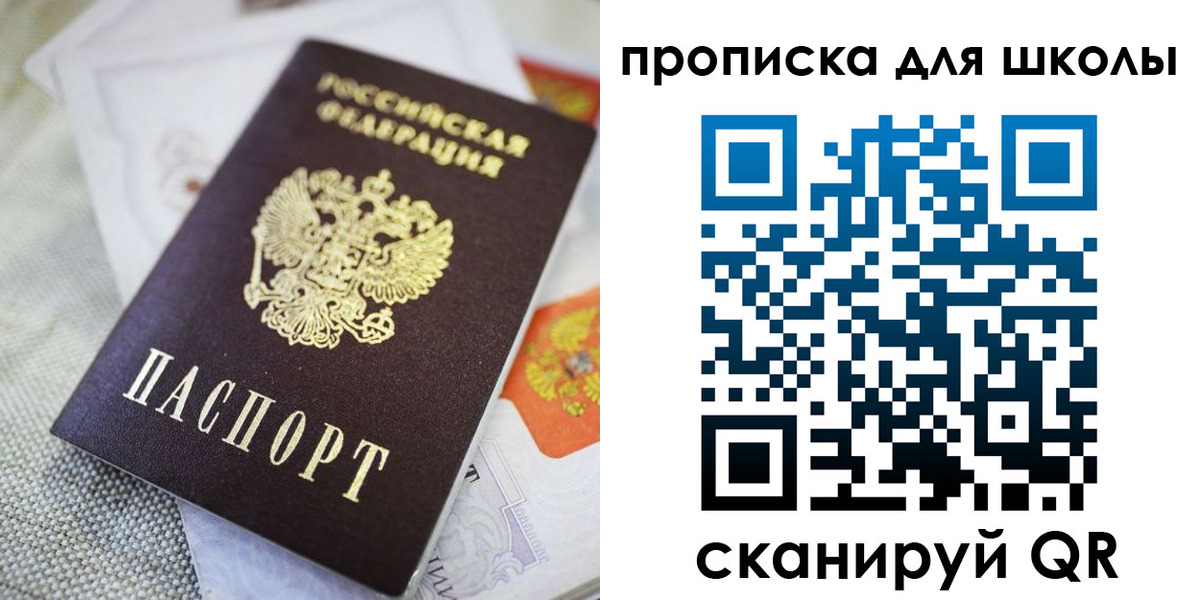 прописка законно в Чебаркуле